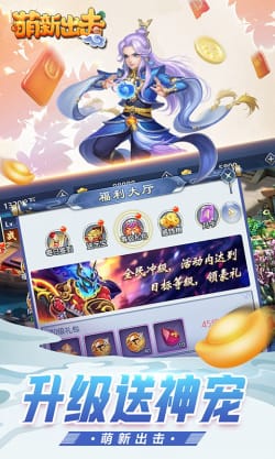 萌新出擊破解版無限鉆石金幣  v1.0.0圖2