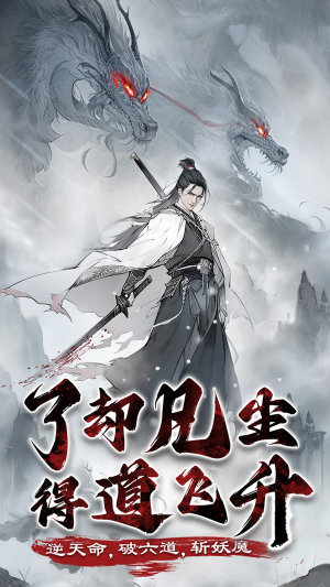 梦回白玉京官网版下载  v1.0.1图2