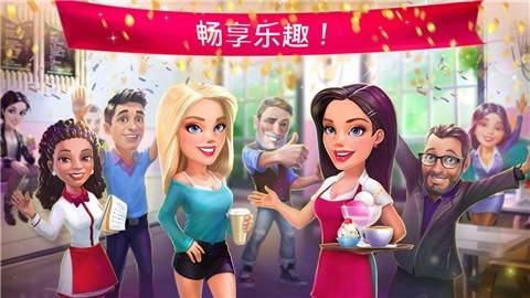 我的咖啡馆中文版(mycafe)  v2020.9.1图1