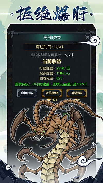 法师消魔手游下载安装最新版  v1.0.6图3