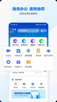 智桂通手机版下载官网  v1.0.9图2