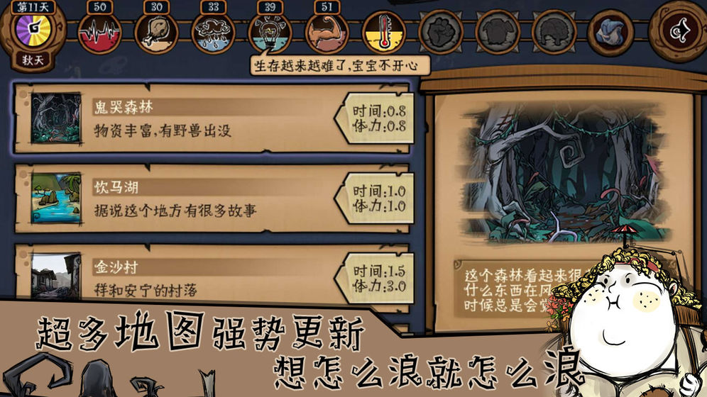 荒原手游破解版  v1.04图1