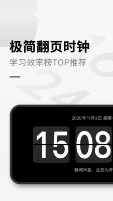 iphone桌面时钟app  v1.9.1图3