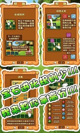 怪怪進(jìn)化手機(jī)版  v1.3.0.012圖1