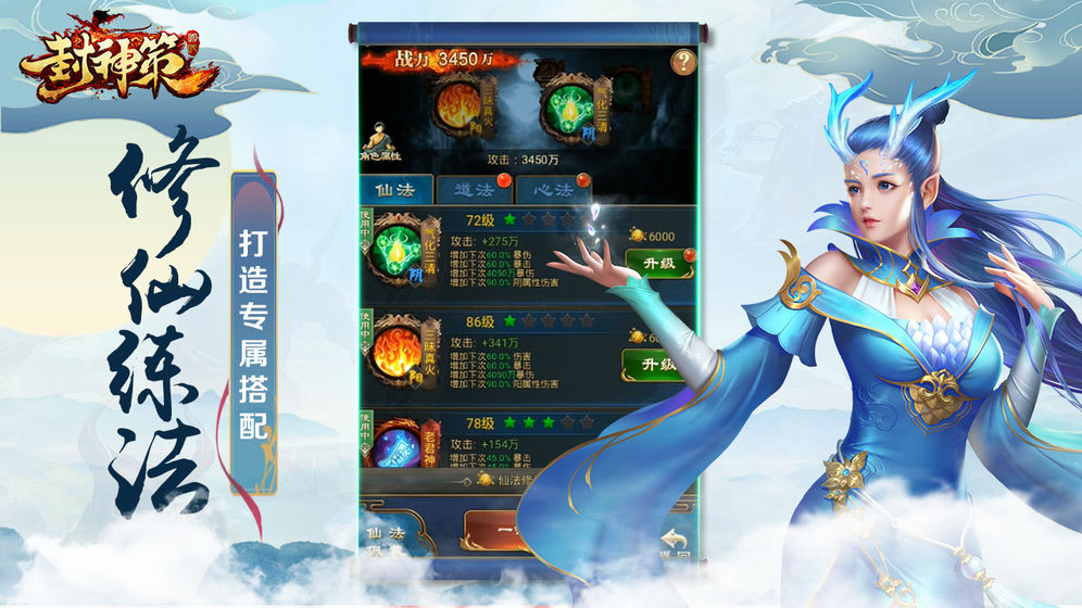 封神策h5无限充值  v1.0.0图4