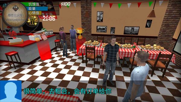 模擬城市生活  v1.4.1圖2