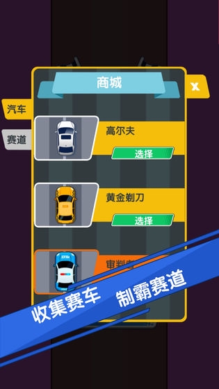 天天吊索漂移  v1.4图2