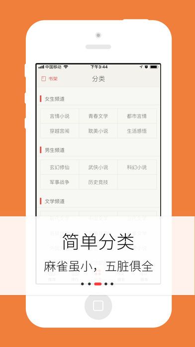 梦远书城最近更新  v3.8.3图3