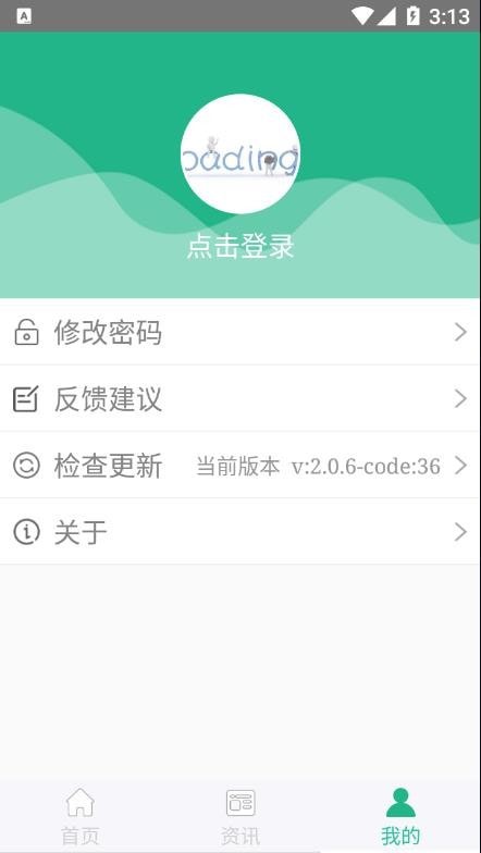 种业通app下载官网最新版本  v2.0.6图2