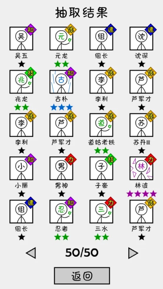 抽卡之王內(nèi)置破解器下載安裝最新版手機  v1.0.2圖2