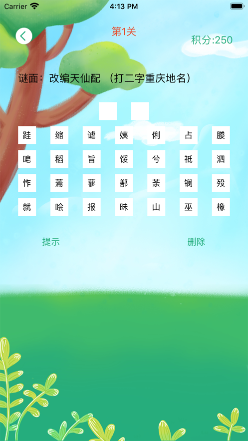 鹦鹉谜语  v3.14.01图2