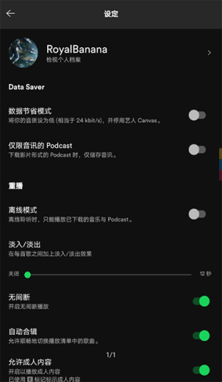 声破天安装包安卓  v8.7.52图1