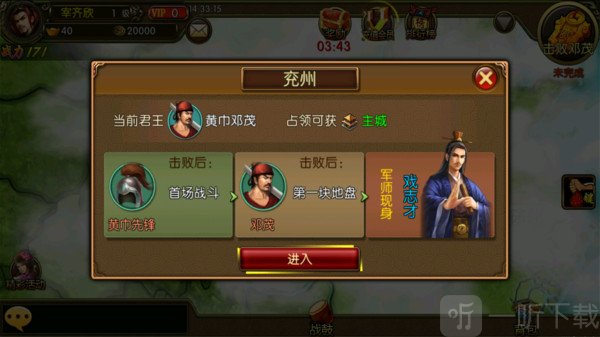 三国世界官网版本下载安装最新  v3.6.8图1