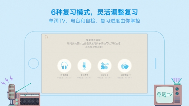 百词斩词典官方下载app  v7.0.0图2