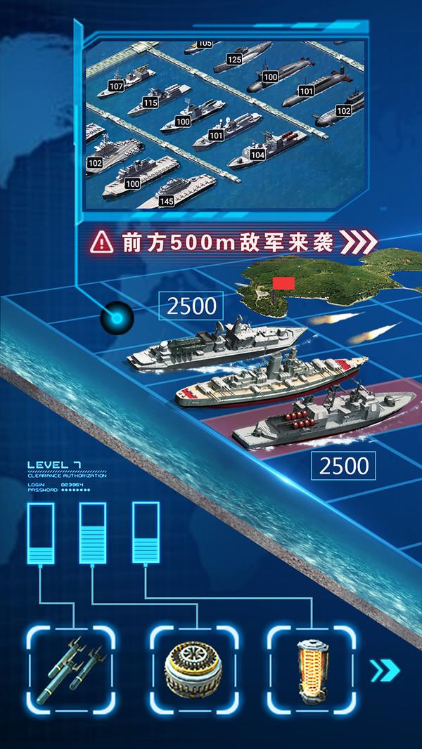 超级舰队游戏号交易  v7.7图2