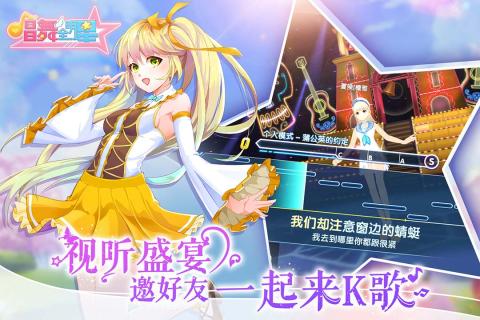 唱舞全明星安卓版  v1.0.0图1