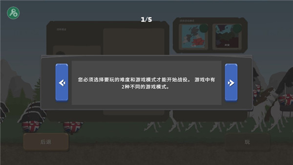 波兰球之战游戏破解版  v0.1图1