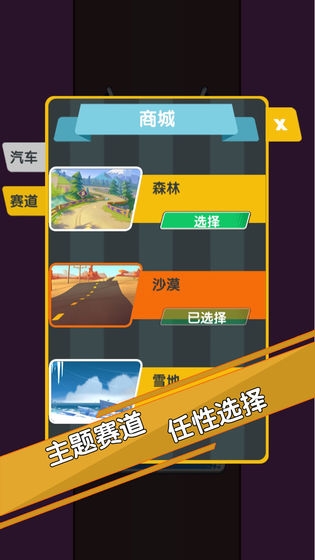 天天吊索漂移  v1.4图3