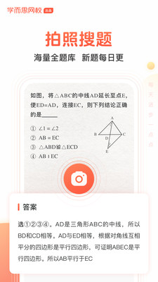 题拍拍vs作业帮  v1.4.0图2