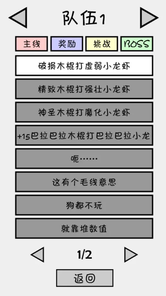 抽卡之王內(nèi)置破解器最新版  v1.0.2圖5