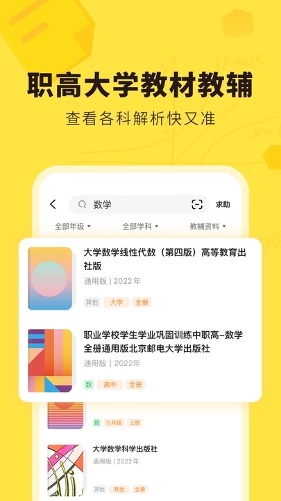 快对作业答案下载打印  v6.2.0图1