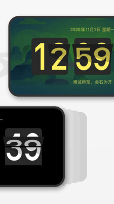 桌面时钟壁纸  v1.9.1图2