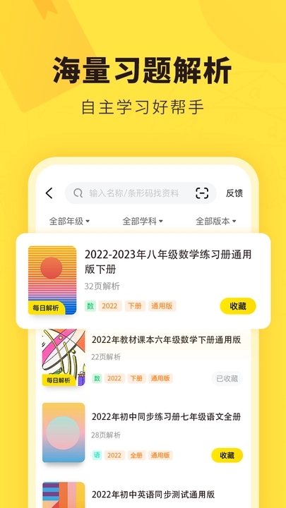 快对下载安装免费下载  v6.2.0图3