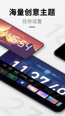 手机桌面时钟下载免费安装软件  v1.9.1图1
