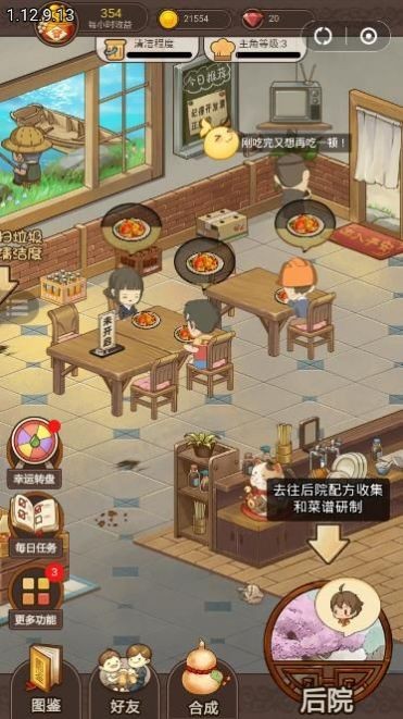 餐厅养成记破解版无限体力无限钻石  v1.0图3