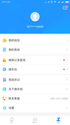 微车拍  v1.3.0图5