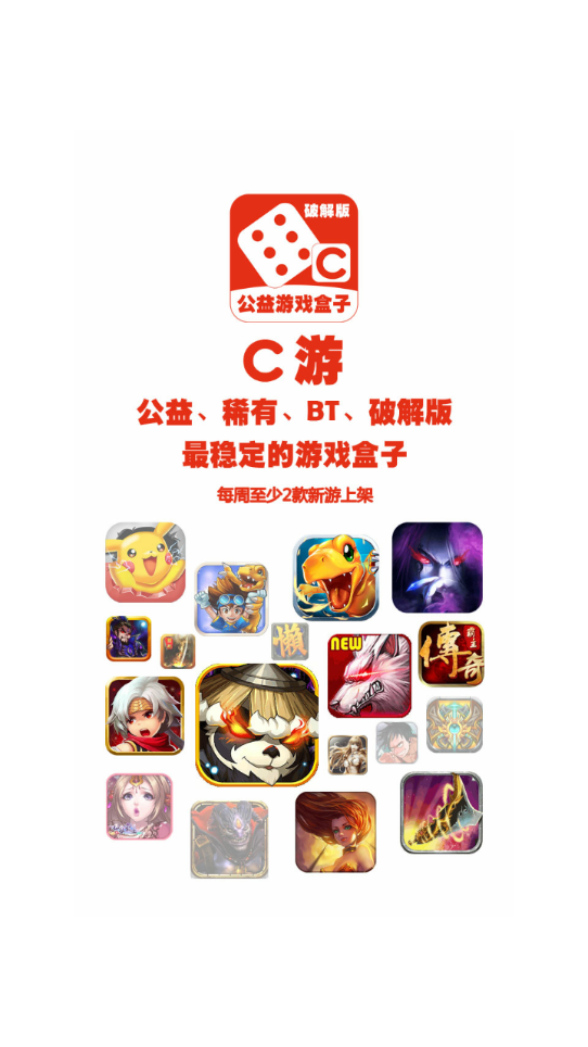 C游盒子  v1.1.3图1