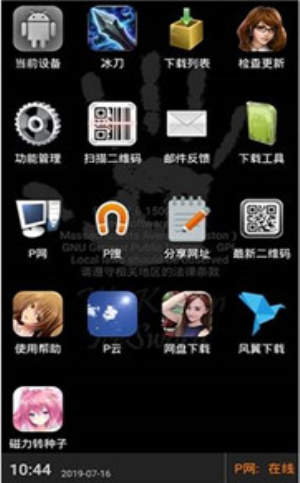 p搜7.2版本  v7.10图1