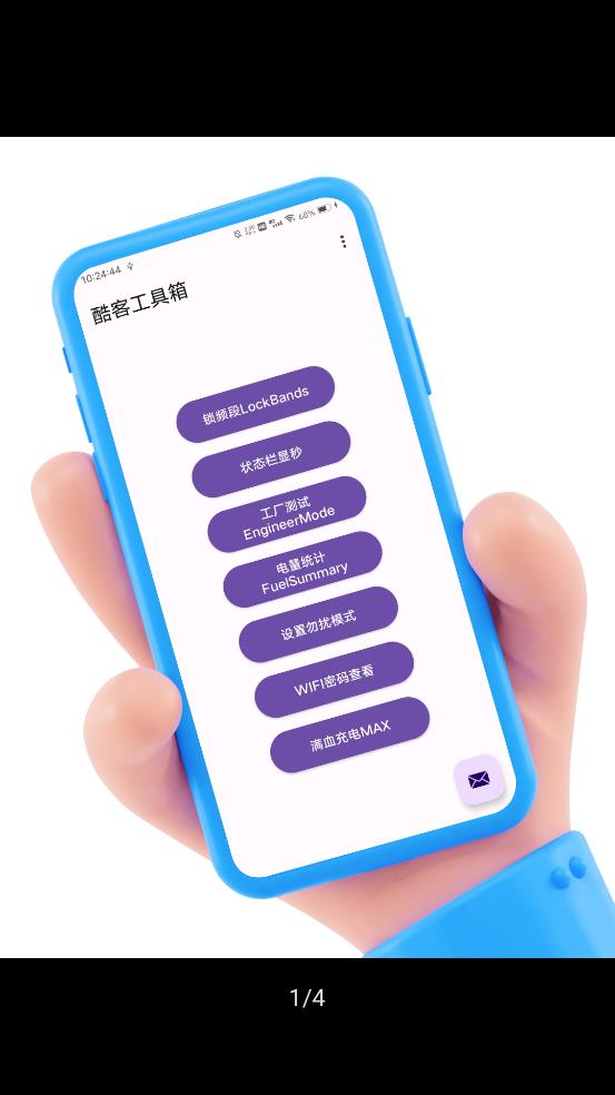 酷客工具箱app下载安装手机版最新版  v2.0图4