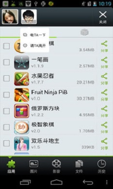 闪传旧版本1.5  v4.4.2图1