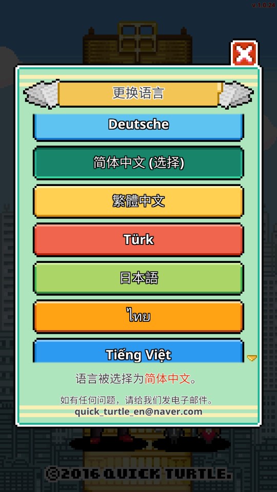 口袋公司沃克夢  v1.0.2圖3