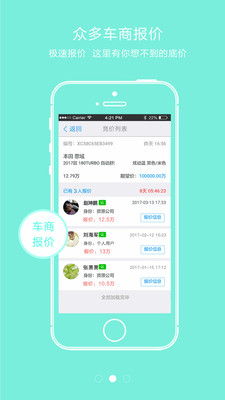 云车流  v1.5.0图2