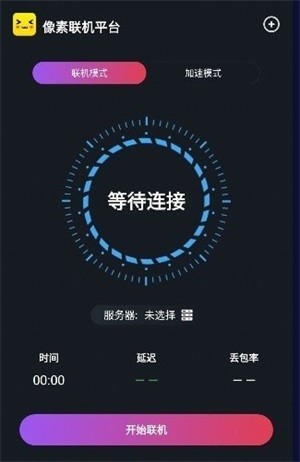 像素联机官网入口下载手机版  v1.3.3图1