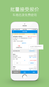 云车流  v1.5.0图5