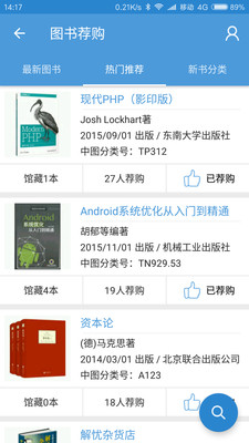 找本书  v4.32.1图2