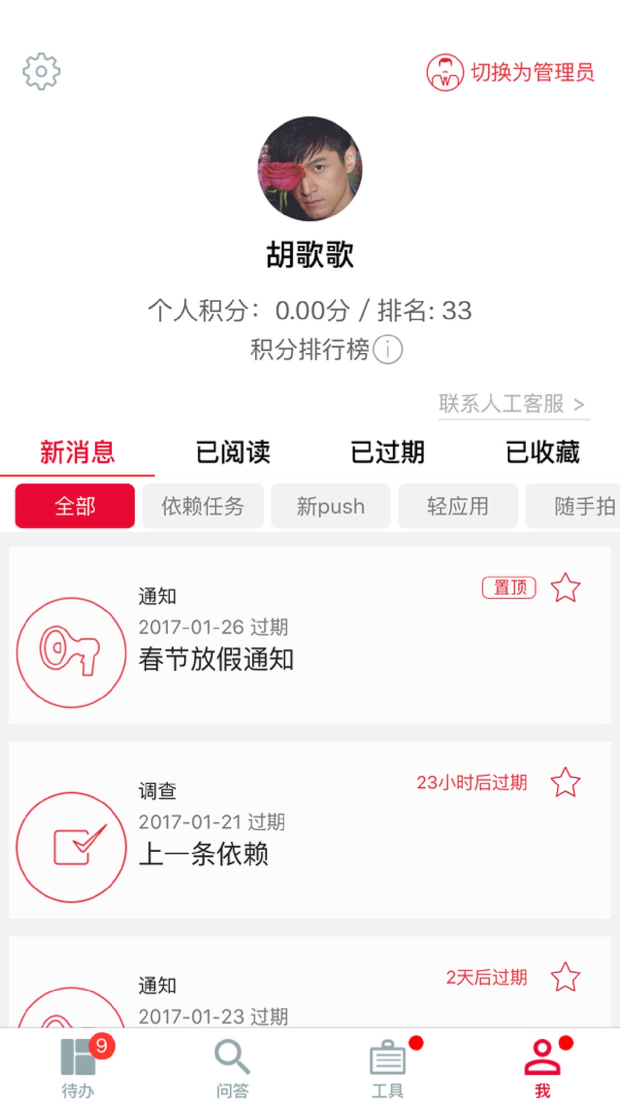 我家学院  v1.5.0图1