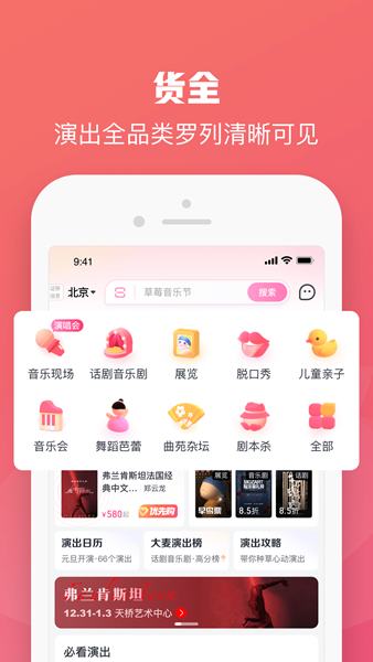 大麥購票app更新  v8.6.9圖2