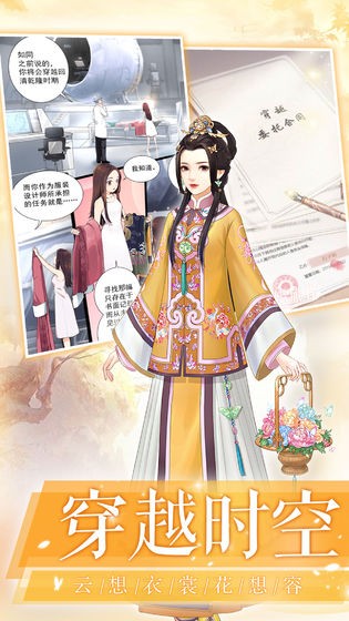 爱江山更爱美人破解版无限金币免认证  v1.0.5图2