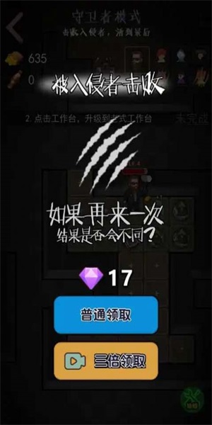 一起来躺平内置菜单下载  v1.4.1图2