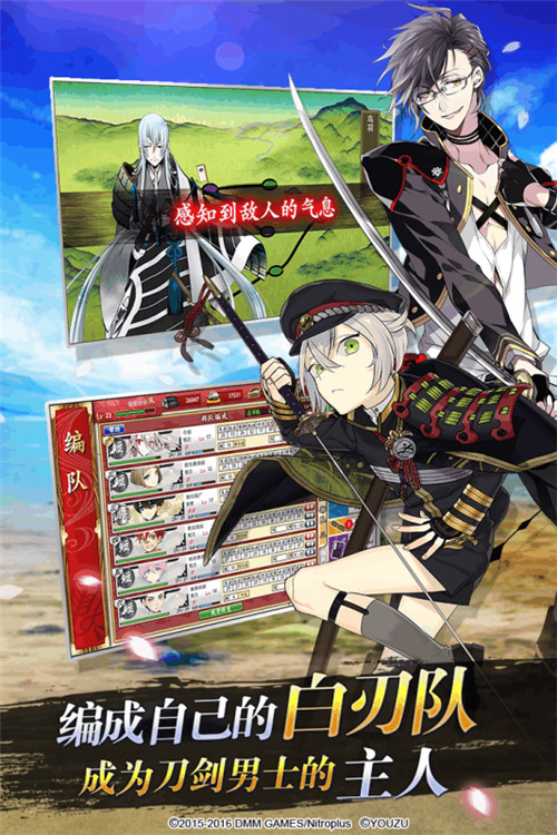 刀剑乱舞锻刀公式最新版  v3.1.7图1