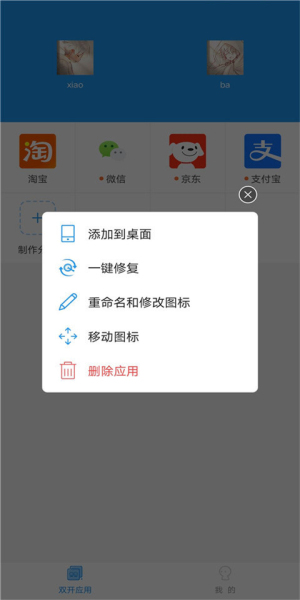 小霸框架防闪最新版  v2.0图2