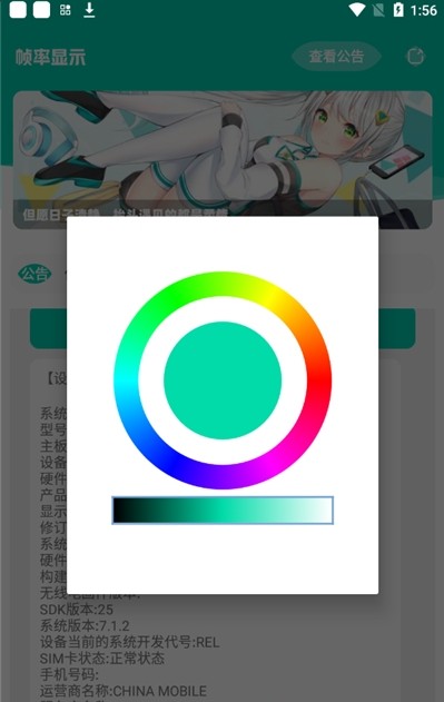 帧率显示器下载安装  v1.0图1