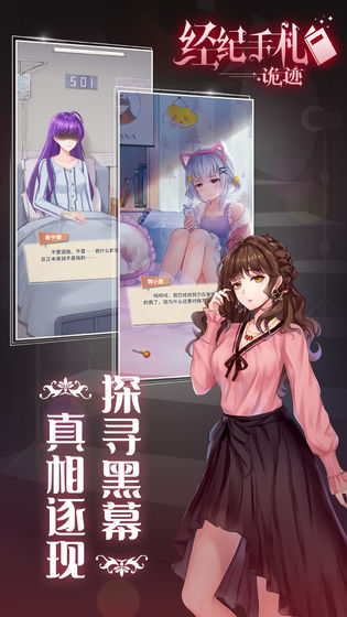 經紀手札詭跡無限金幣版  v0.1圖5