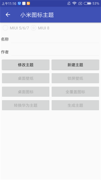 爱美化app官方版下载安装免费  v1.2.0图2