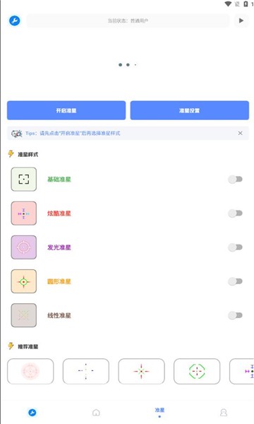 北幕工具箱2024下载  v2.8图2