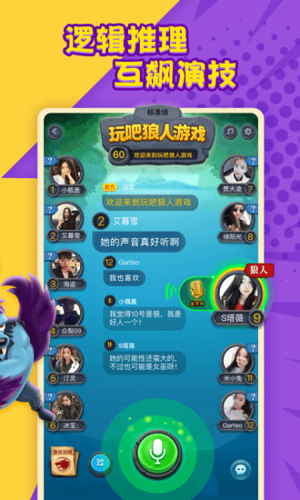 狼人世界手游  v1.6.9图3